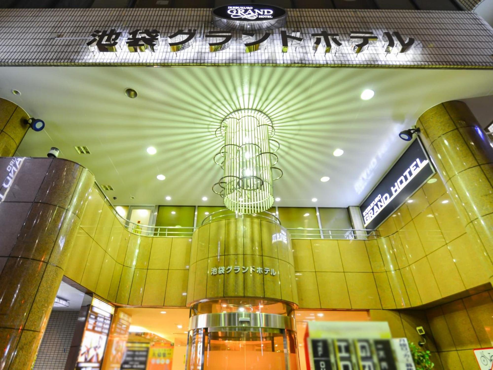 Ikebukuro Grand Hotel Tōkyō Extérieur photo